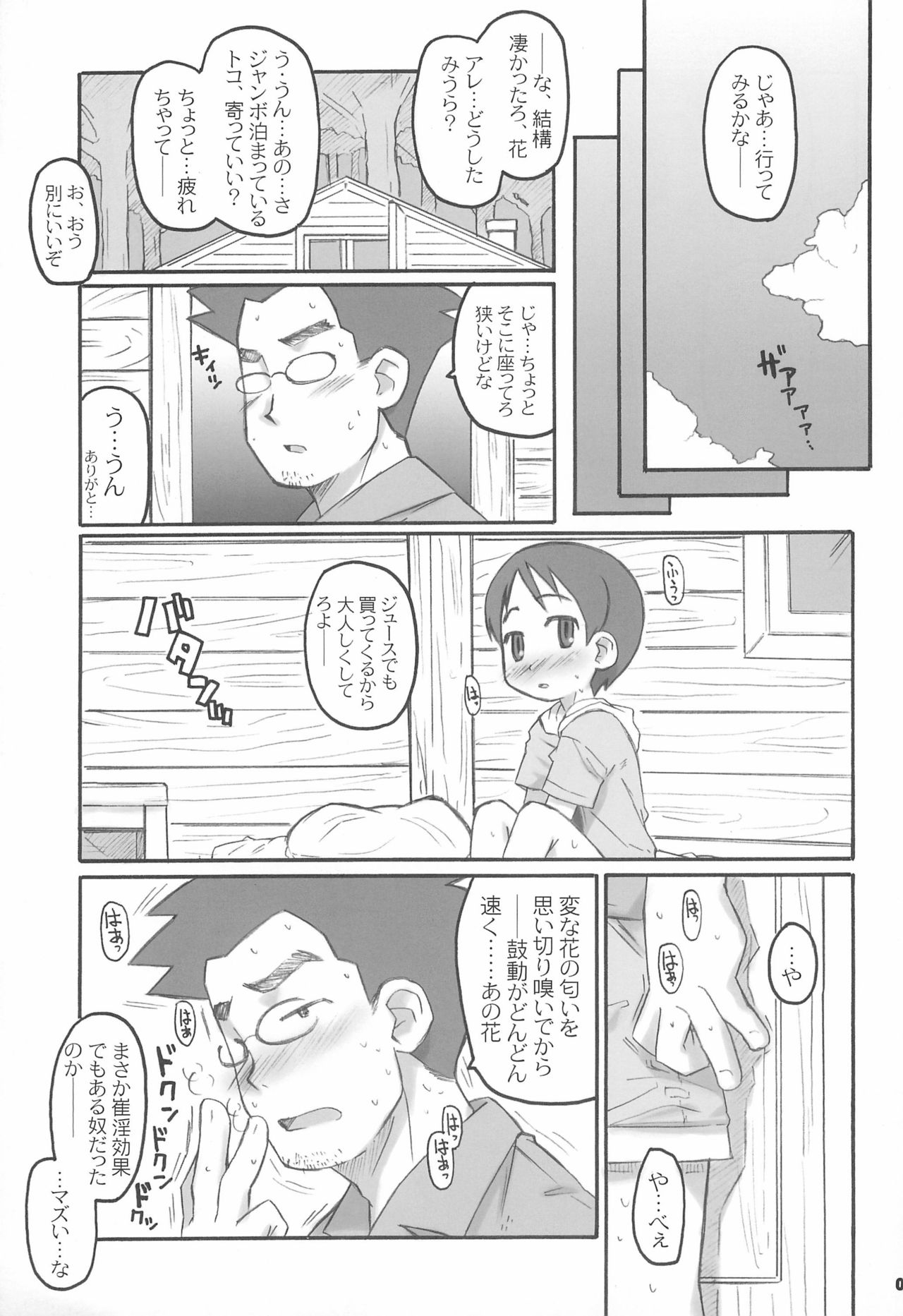 Miura Collection page 7 full
