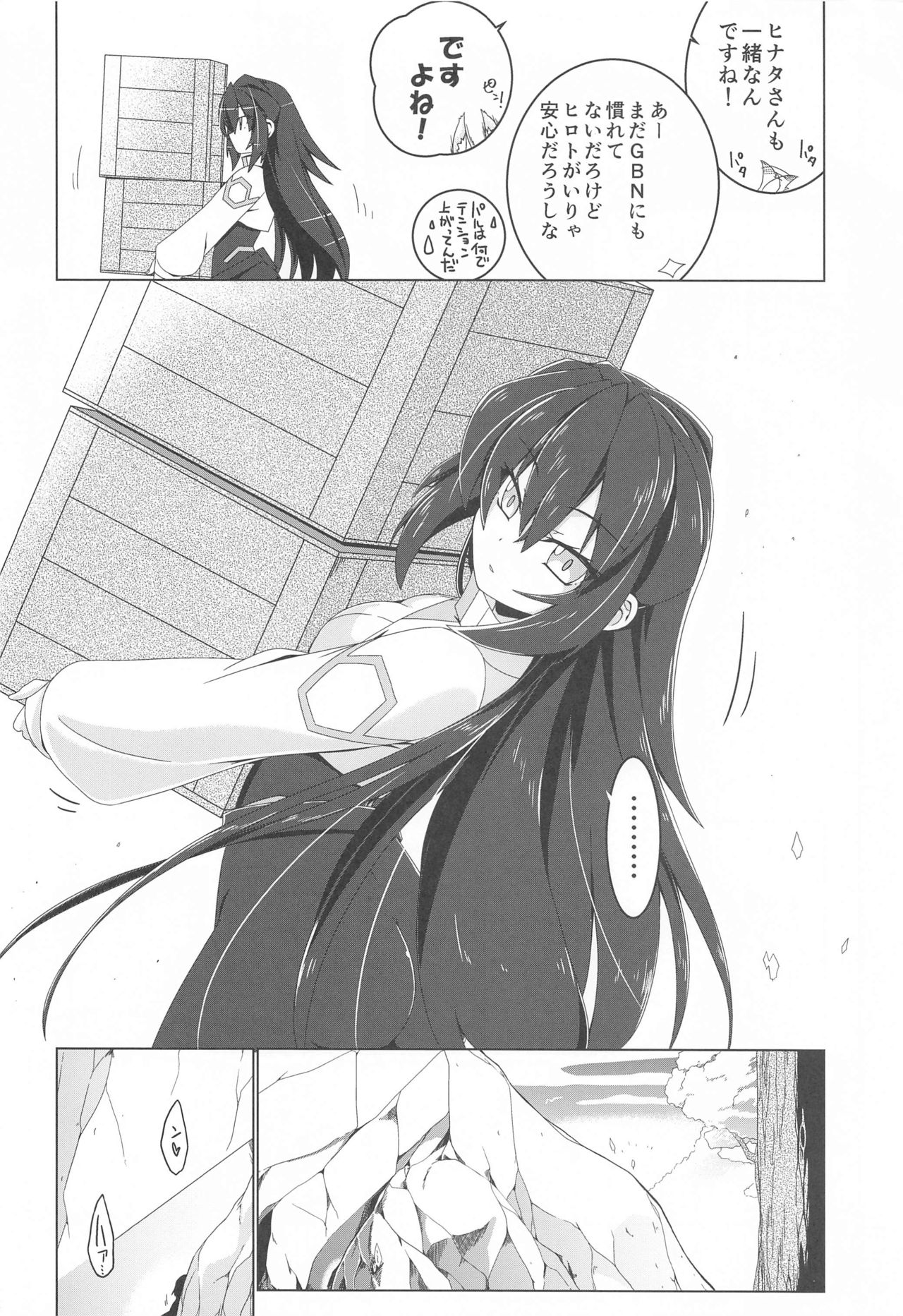 Hinata Re:RISE page 11 full