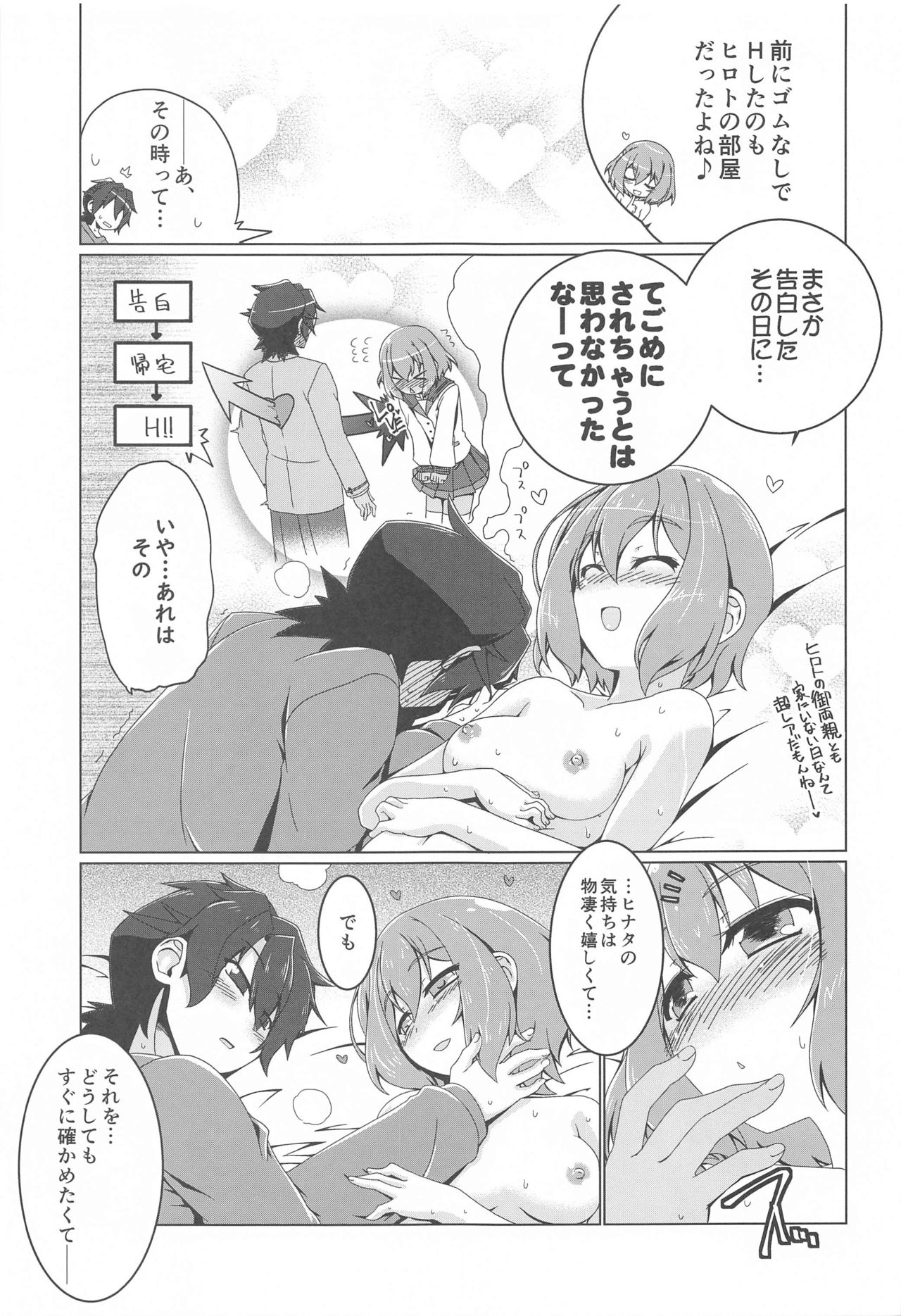Hinata Re:RISE page 8 full