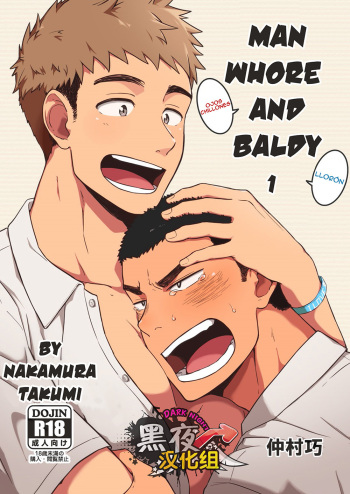[Nakamuratakumi (kemukemuke)] Yarichin Tareme to Nakimushi Bouzu [Spanish]  [Digital] cover
