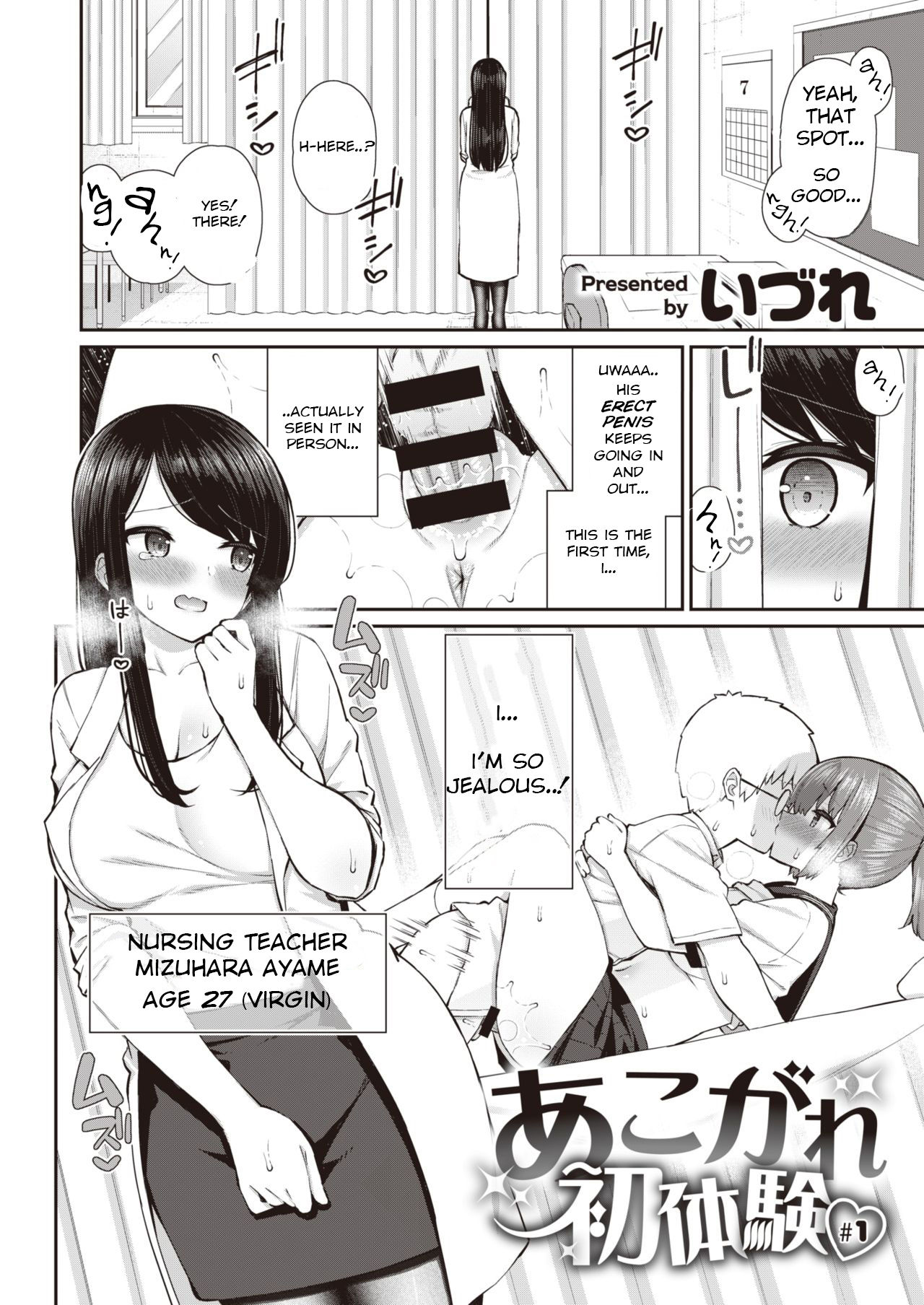 Akogare Hatsu Taiken #1 page 5 full