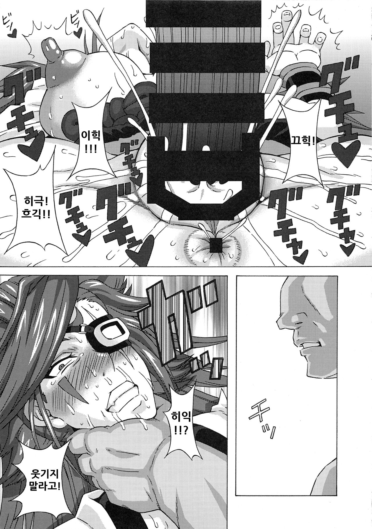 Baiken to Millia to Sukoshi Jack-O' ni Iroiro Shite Mita. page 11 full