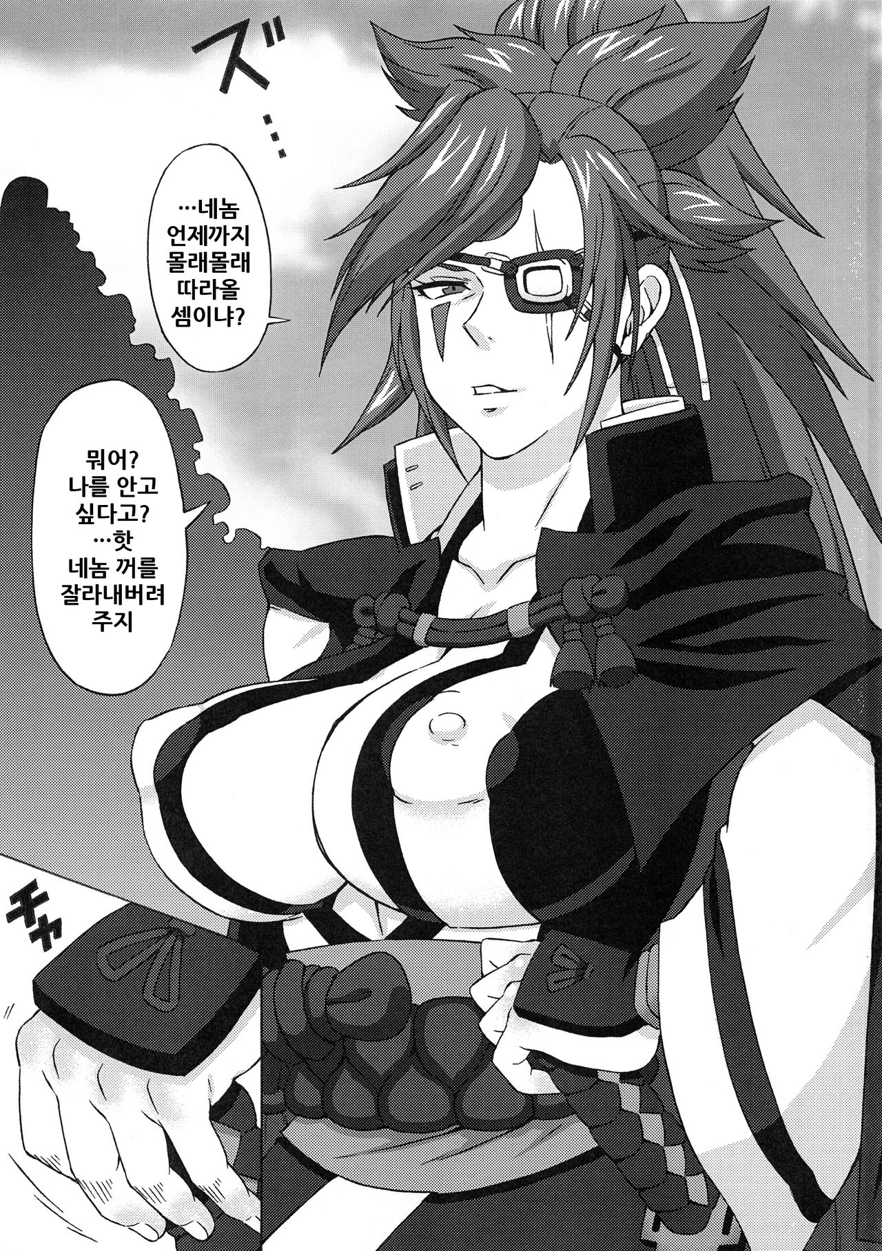 Baiken to Millia to Sukoshi Jack-O' ni Iroiro Shite Mita. page 3 full