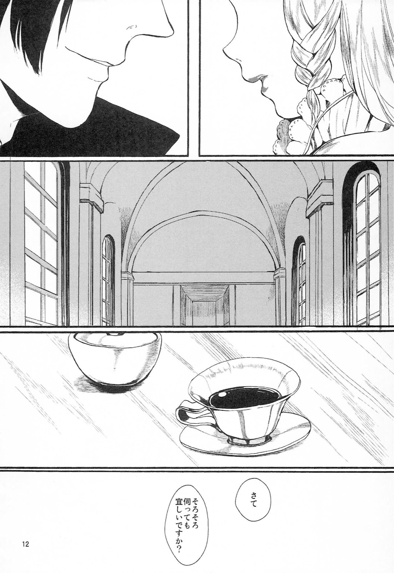 Miss Doll page 11 full
