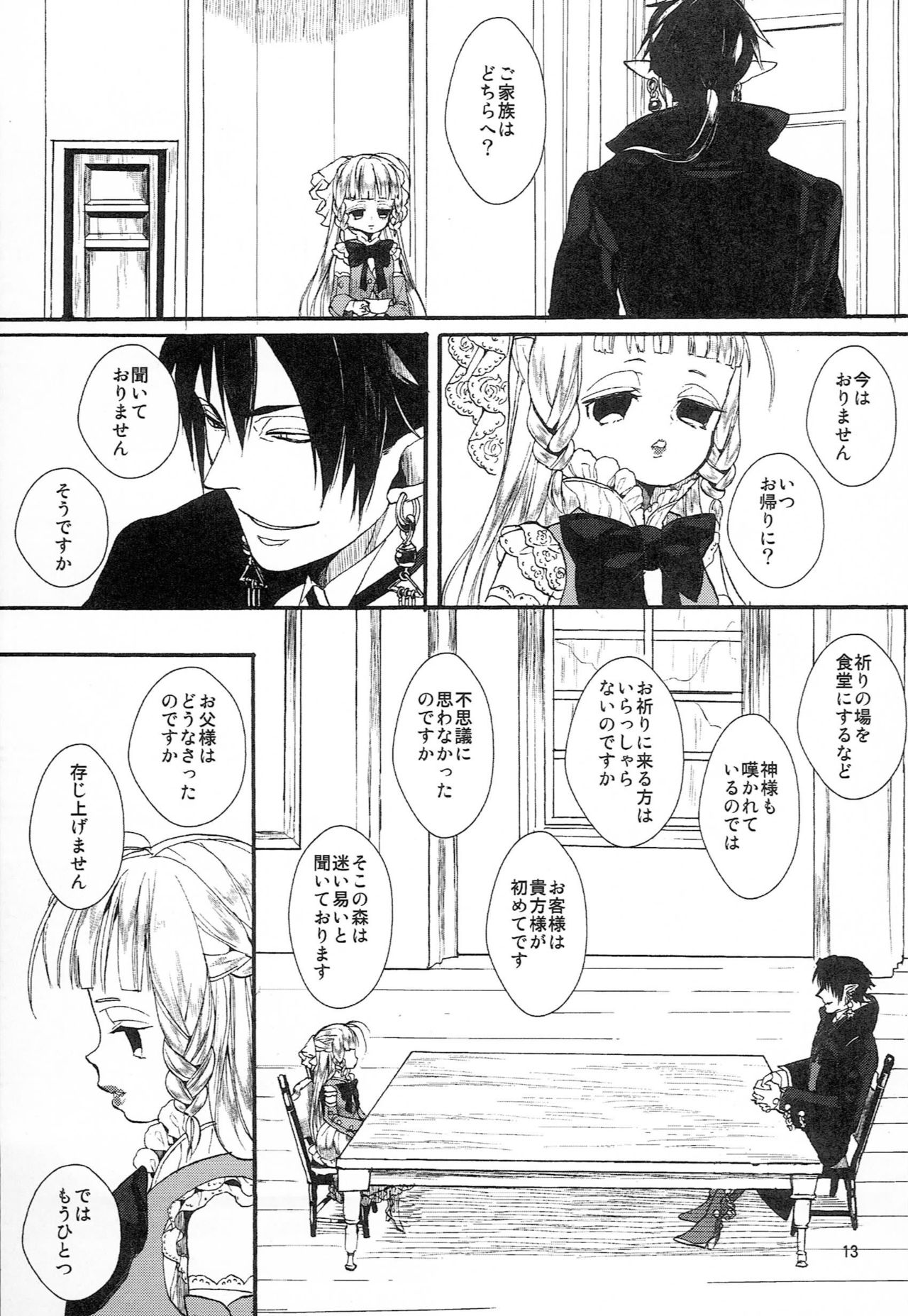 Miss Doll page 12 full
