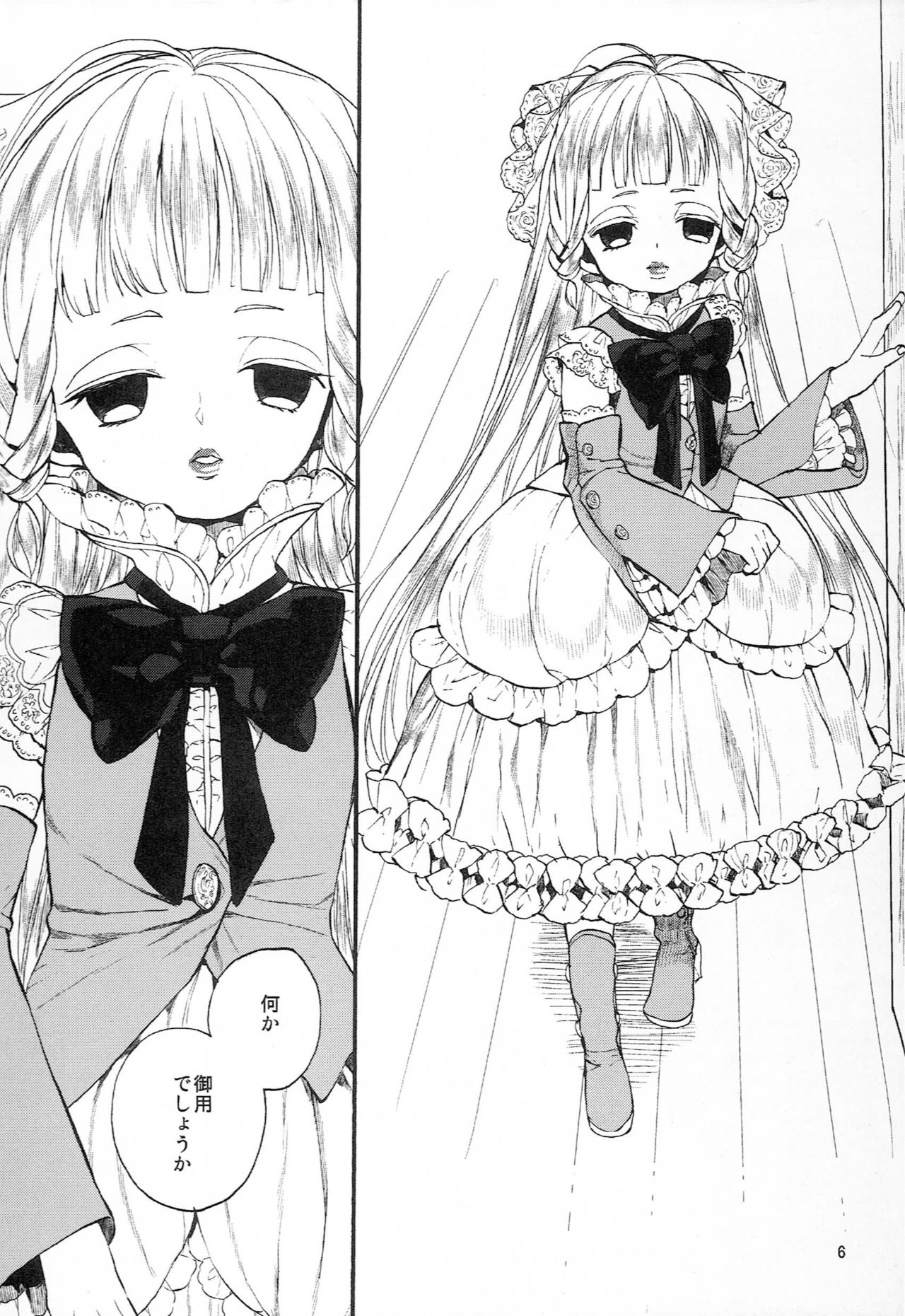 Miss Doll page 5 full