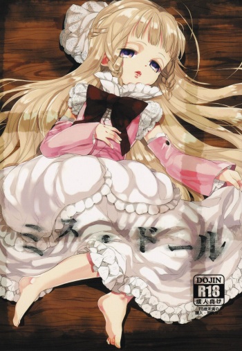 (COMITIA114) [Nemokoroppu (Miyae Saki)] Miss Doll cover