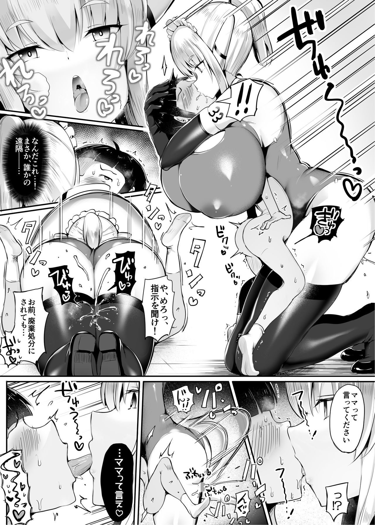 Kuni o Horobosu Sakusei Heiki page 11 full
