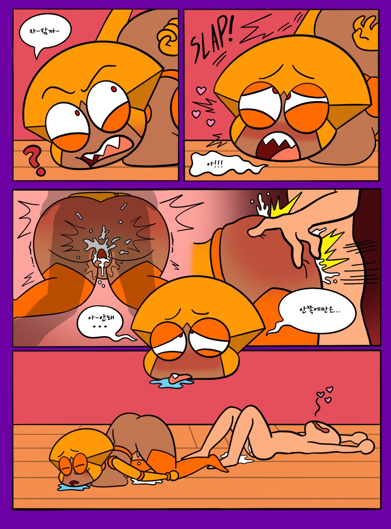 Shannon Gets Screwed page 11 full