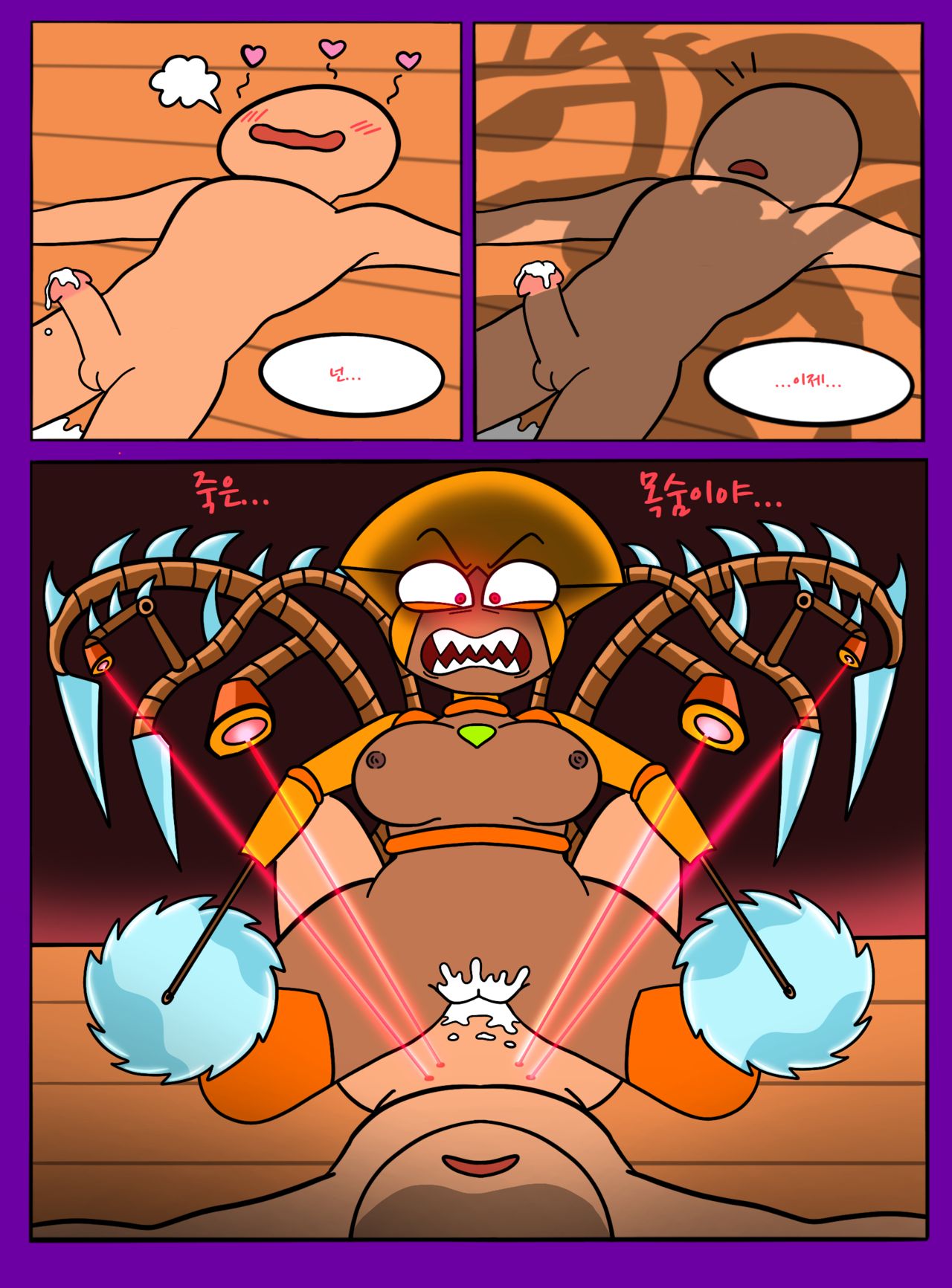 Shannon Gets Screwed page 12 full