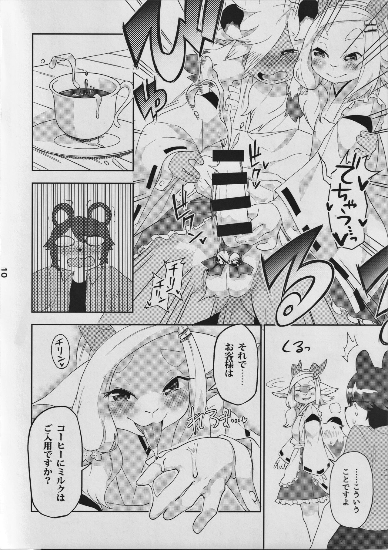 Kannagi Tea Shop West  Kemomiko Maid Cafe Anzu version page 11 full