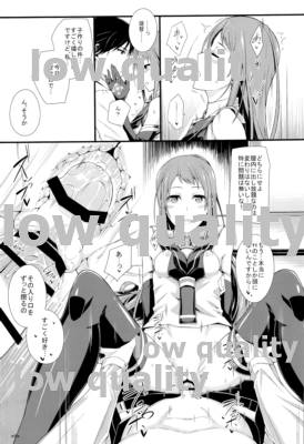 Samidare Shiki Koshojutsu wa Batsu Shirushi page 10 full