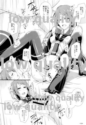 Samidare Shiki Koshojutsu wa Batsu Shirushi page 11 full