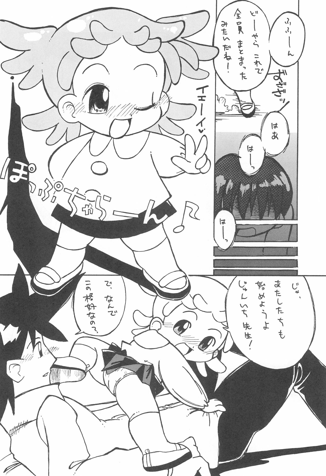 Hybrid Puni Puni 01 page 12 full