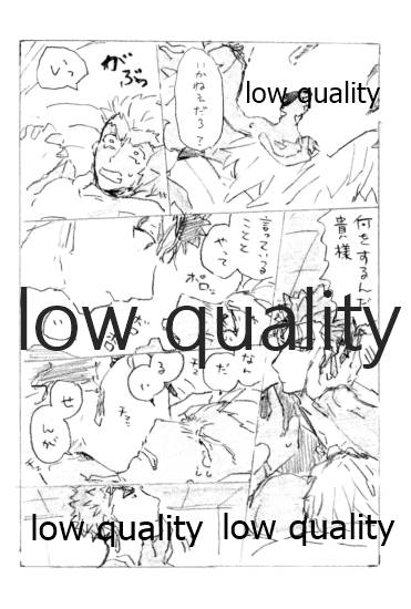 Kyou no Meshi Nani? page 9 full