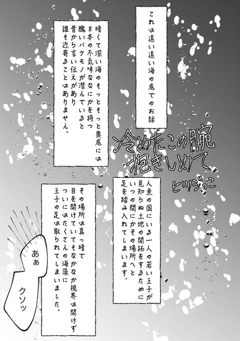 Sameta Kono Ude Dakishimete page 1 full