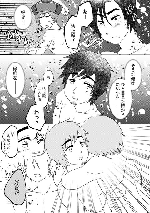 Sameta Kono Ude Dakishimete page 11 full