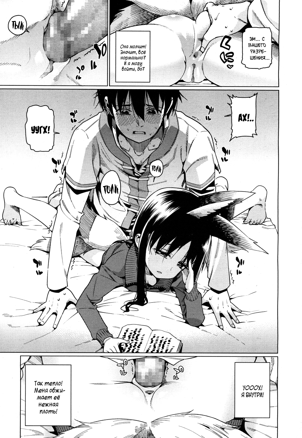 Namake Youko | Ленивая лиса page 9 full
