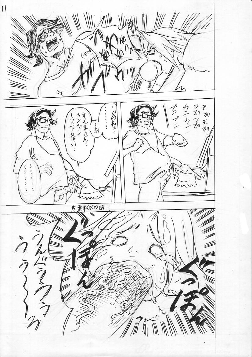 Hoshi No Founi page 11 full