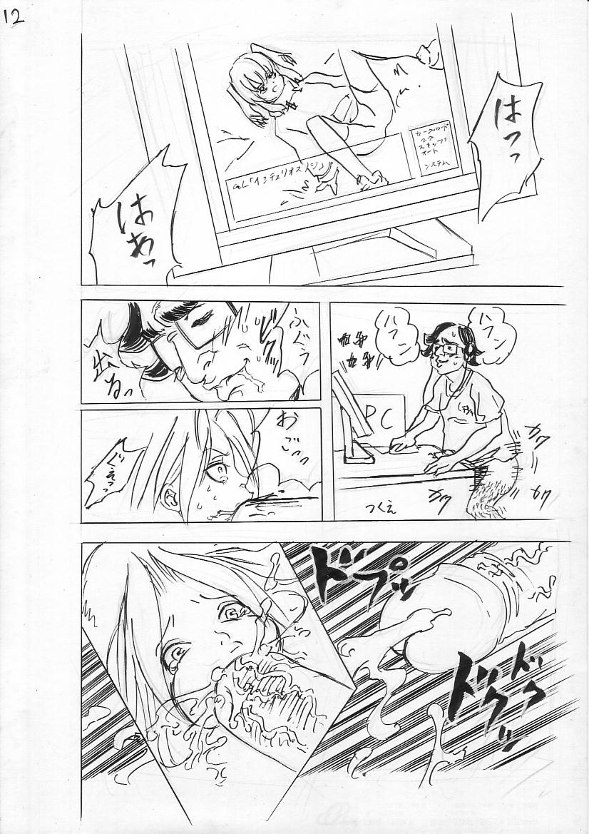 Hoshi No Founi page 12 full