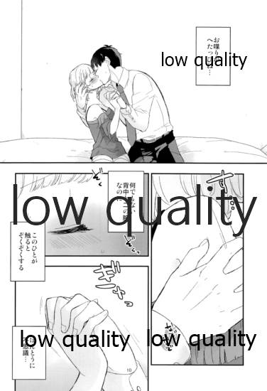 Takeuchi P to Kaede-san ga Itsumo to Sukoshi dake Chigau H ni Chousen Suru Hon page 11 full