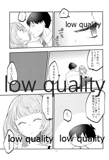 Takeuchi P to Kaede-san ga Itsumo to Sukoshi dake Chigau H ni Chousen Suru Hon page 12 full