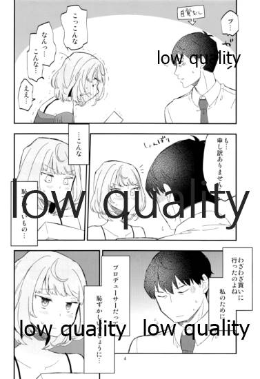 Takeuchi P to Kaede-san ga Itsumo to Sukoshi dake Chigau H ni Chousen Suru Hon page 5 full