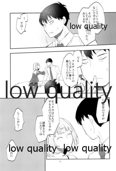 Takeuchi P to Kaede-san ga Itsumo to Sukoshi dake Chigau H ni Chousen Suru Hon page 6 full