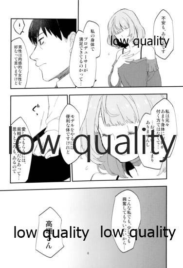 Takeuchi P to Kaede-san ga Itsumo to Sukoshi dake Chigau H ni Chousen Suru Hon page 7 full