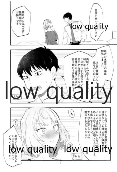 Takeuchi P to Kaede-san ga Itsumo to Sukoshi dake Chigau H ni Chousen Suru Hon page 8 full