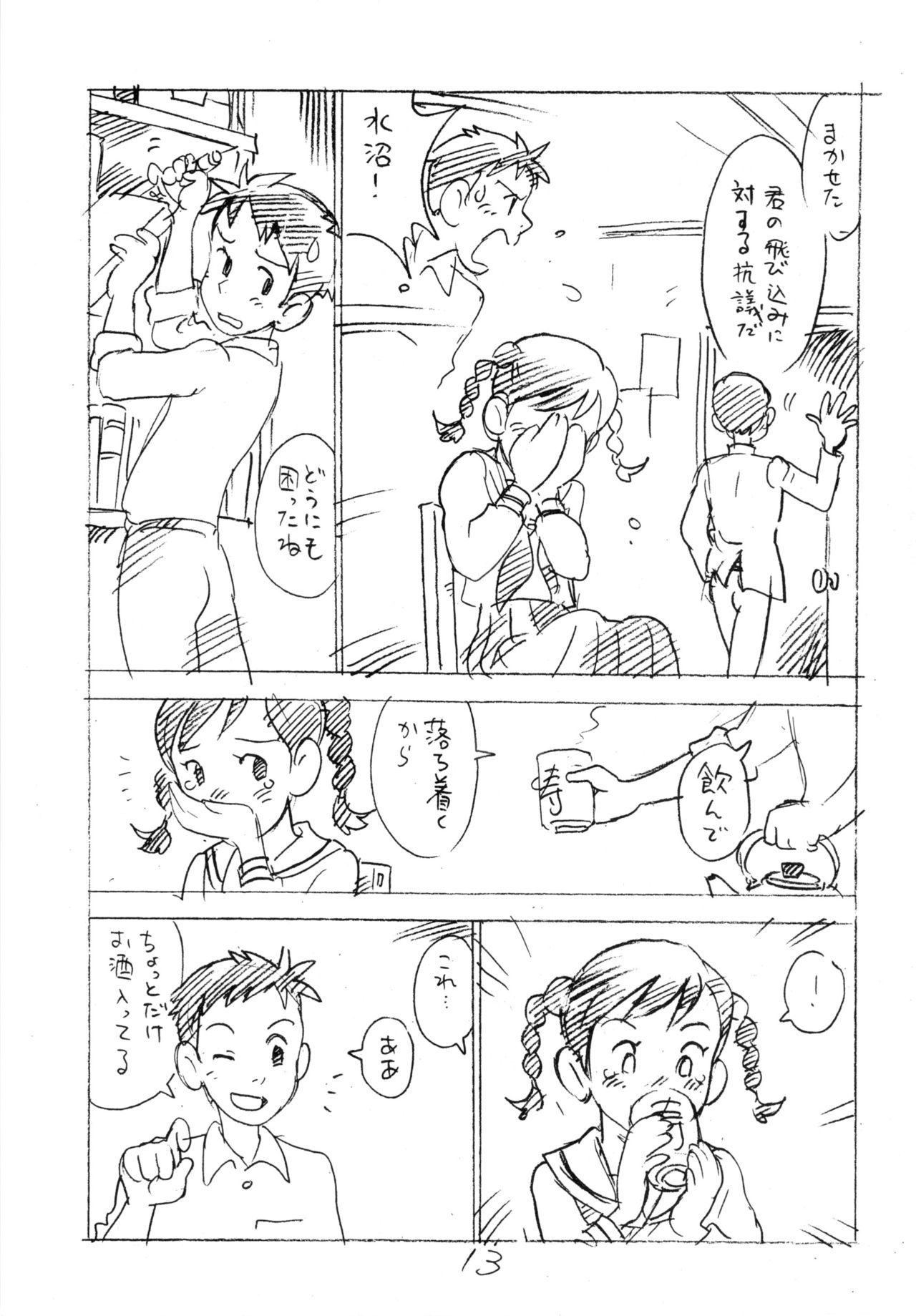 Ashita ga Arusa. Enpitsu Kaki Eromanga 2011 Fuyu page 12 full