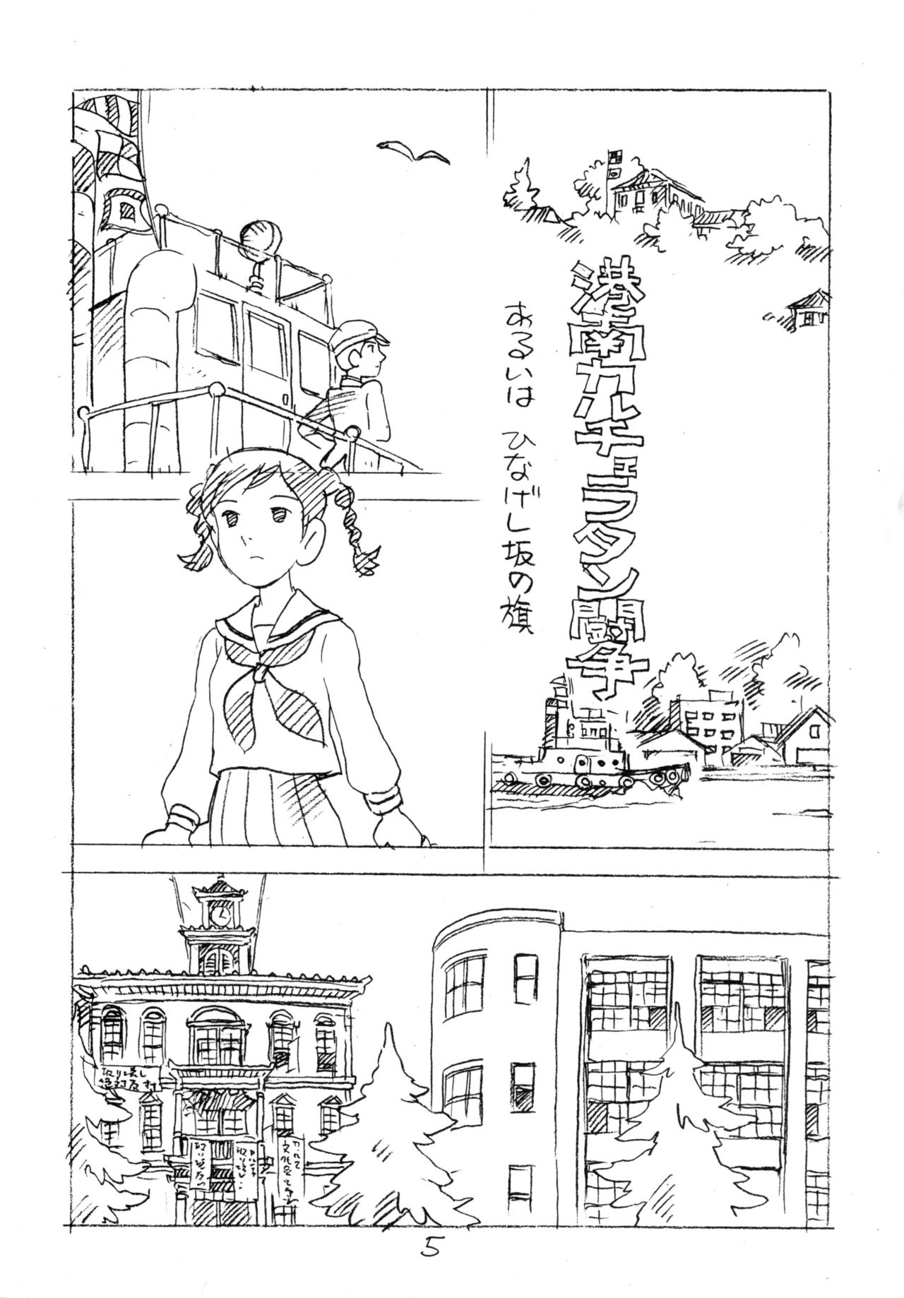 Ashita ga Arusa. Enpitsu Kaki Eromanga 2011 Fuyu page 4 full