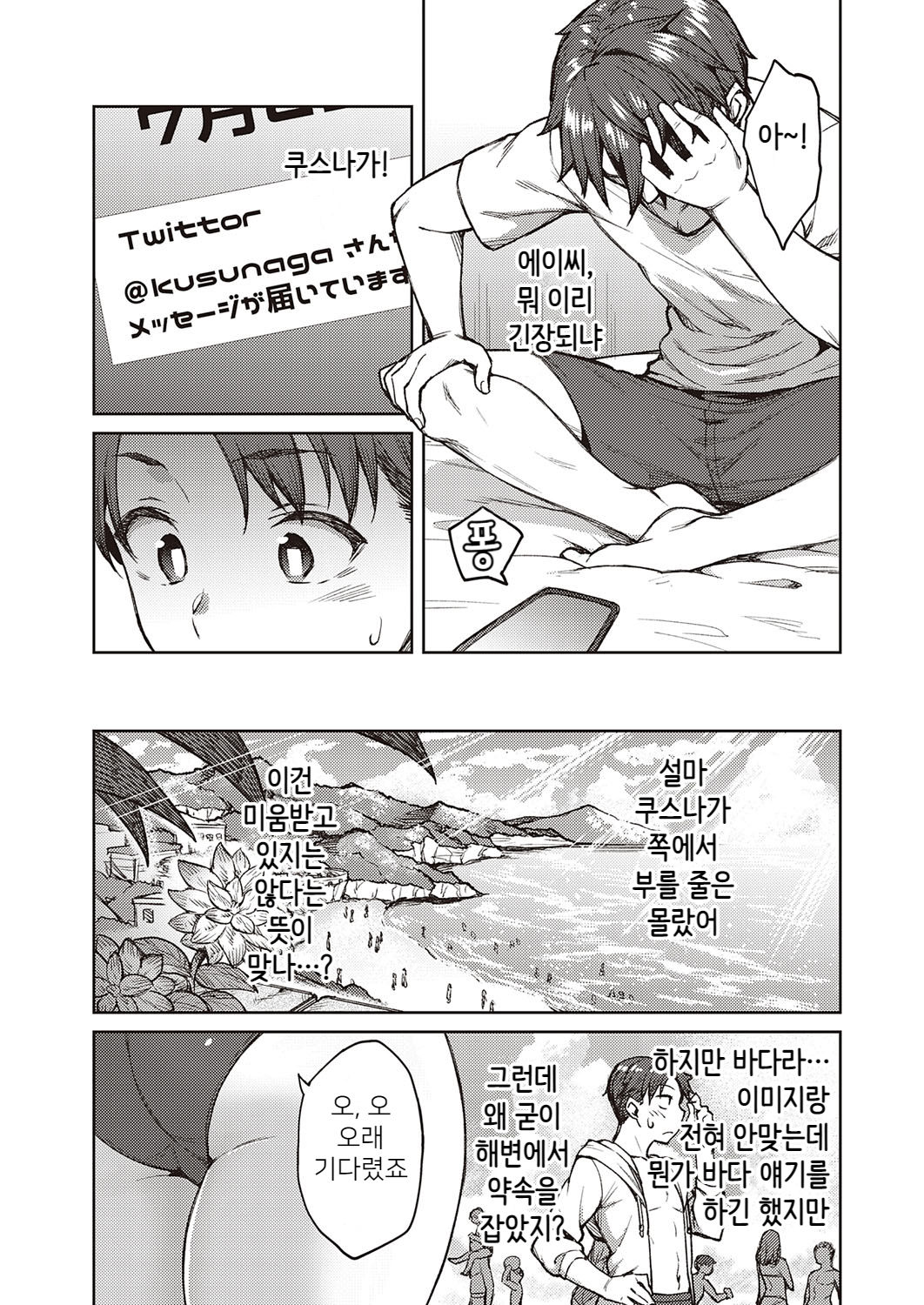 Yuuki o Dashite page 5 full