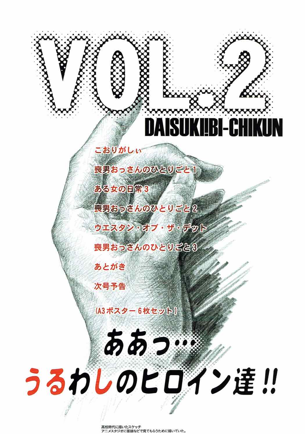 Aa... Uruwashi No Heroine-Tachi!! Vol. 2 아... 우루와시노 히로인타치!! vol. 2 1/3 page 3 full