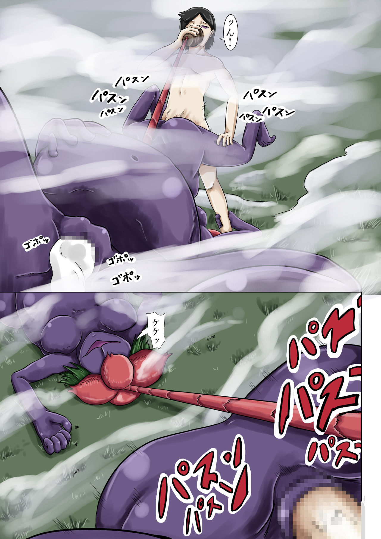 Inou no Meikyuu II page 12 full