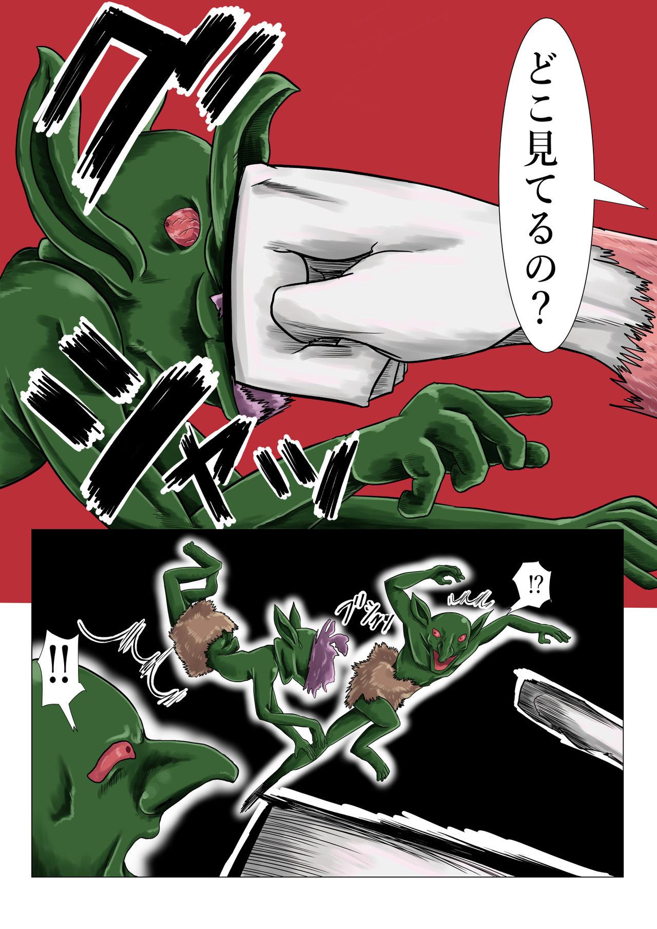 Inou no Meikyuu II page 6 full