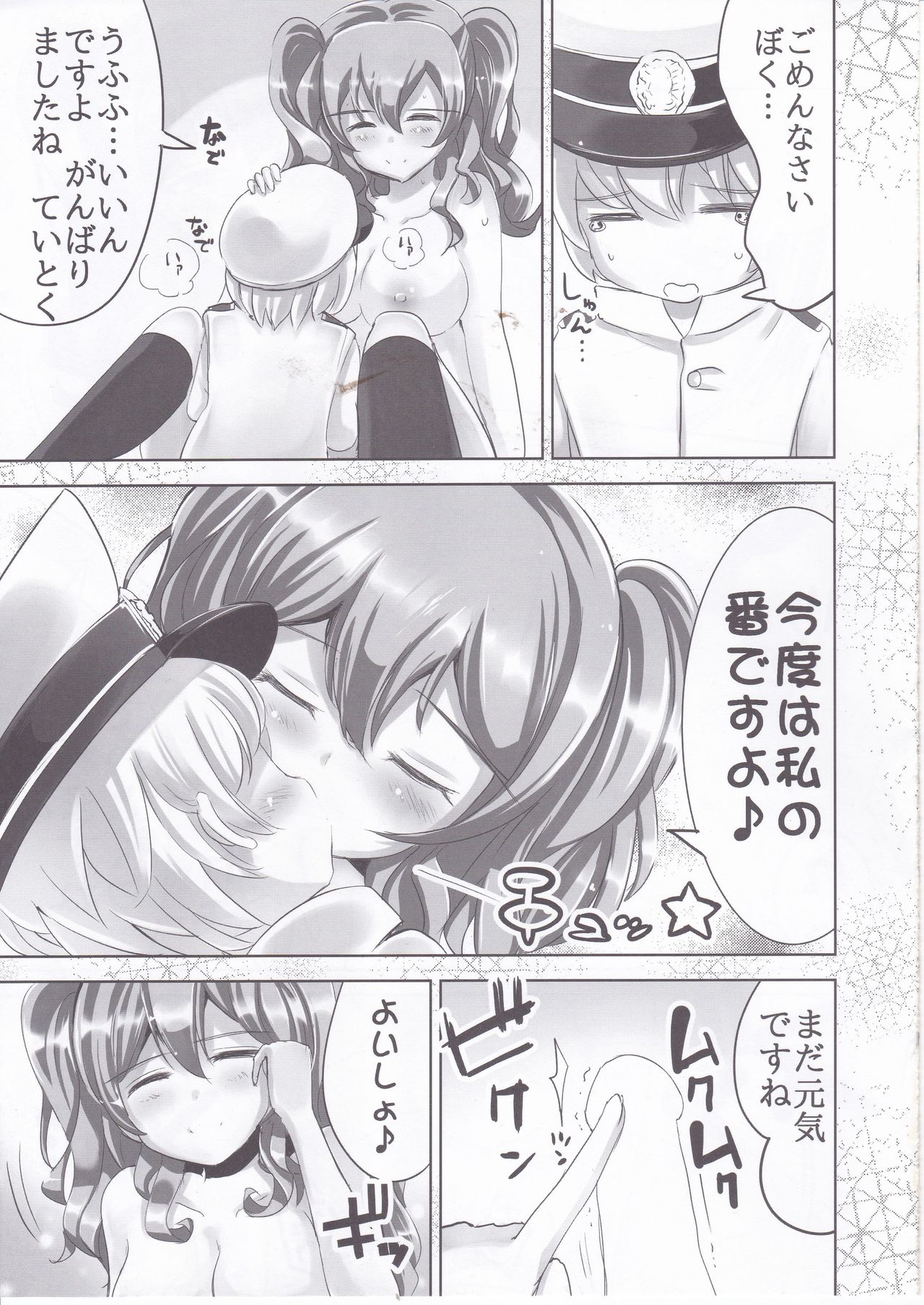 Kashima-chan to page 12 full