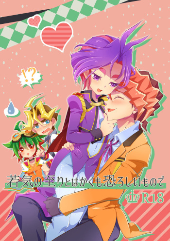 [Un gallo (Haneda Mari)] Wakage no Itari to wa Kaku mo Osoroshii Mono de (Yu-Gi-Oh! ARC-V) [Digital] [korean] cover