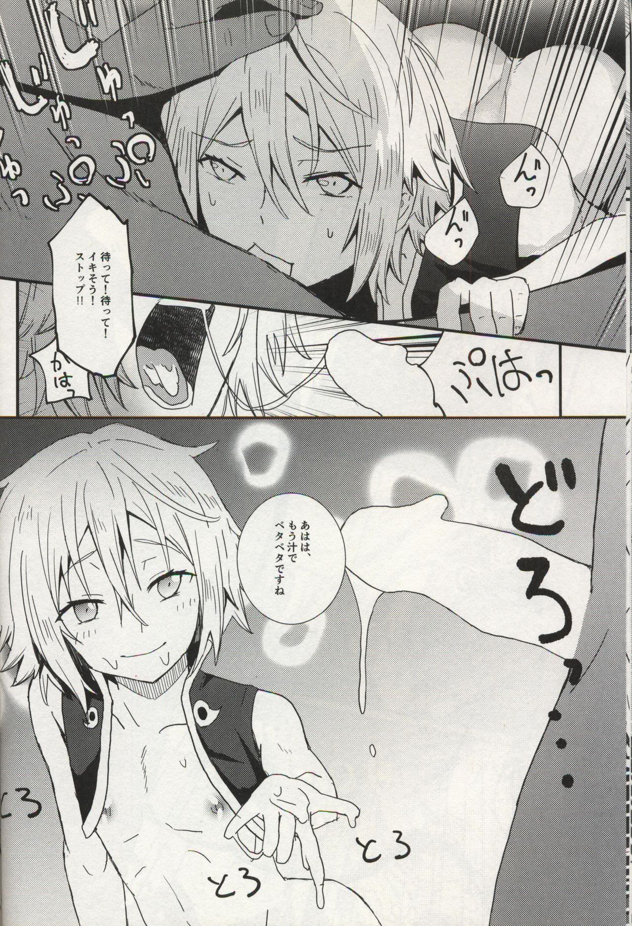 Yuusetsu page 11 full