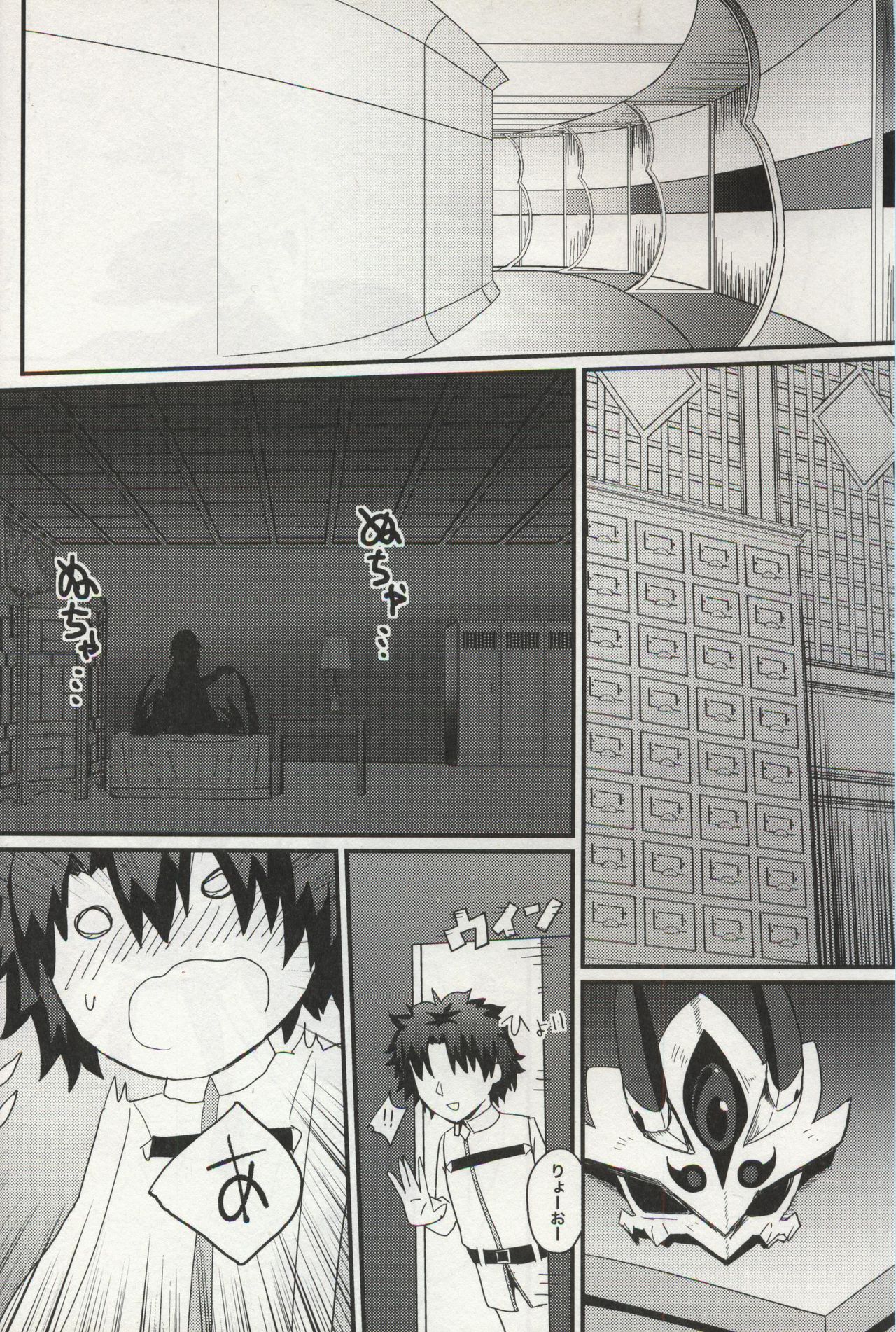 Yuusetsu page 3 full
