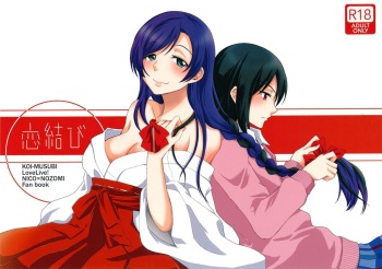 Koi-Musubi [NozoNico] cover