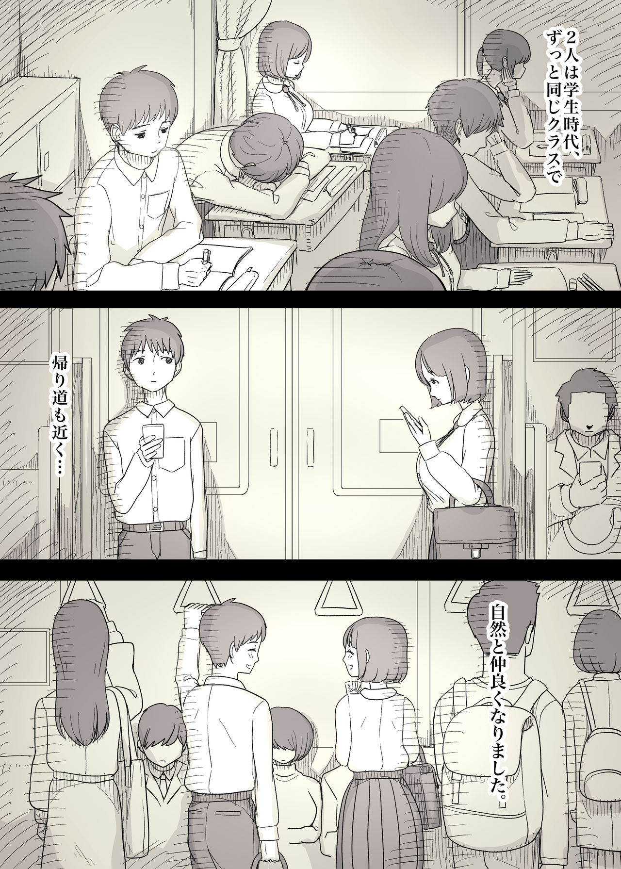 Kakure M Joshi no Soushoku Kareshi S-Iku Nikki page 5 full