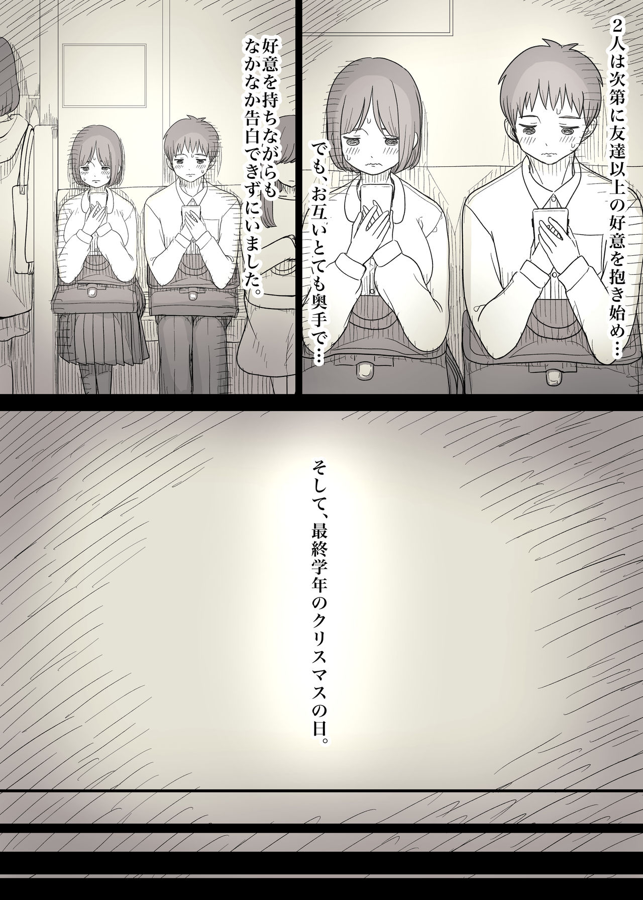 Kakure M Joshi no Soushoku Kareshi S-Iku Nikki page 6 full