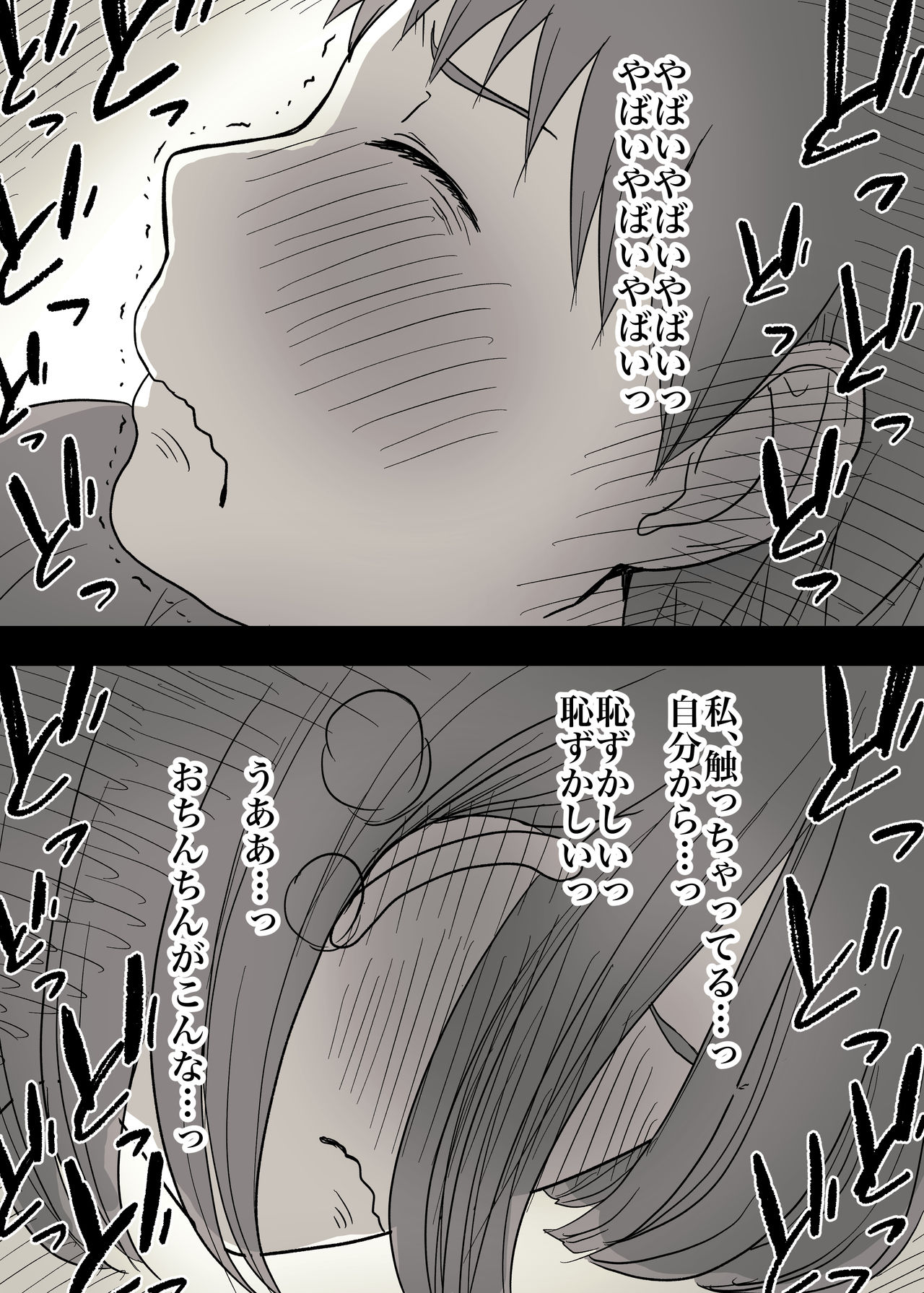 Kakure M Joshi no Soushoku Kareshi S-Iku Nikki page 9 full
