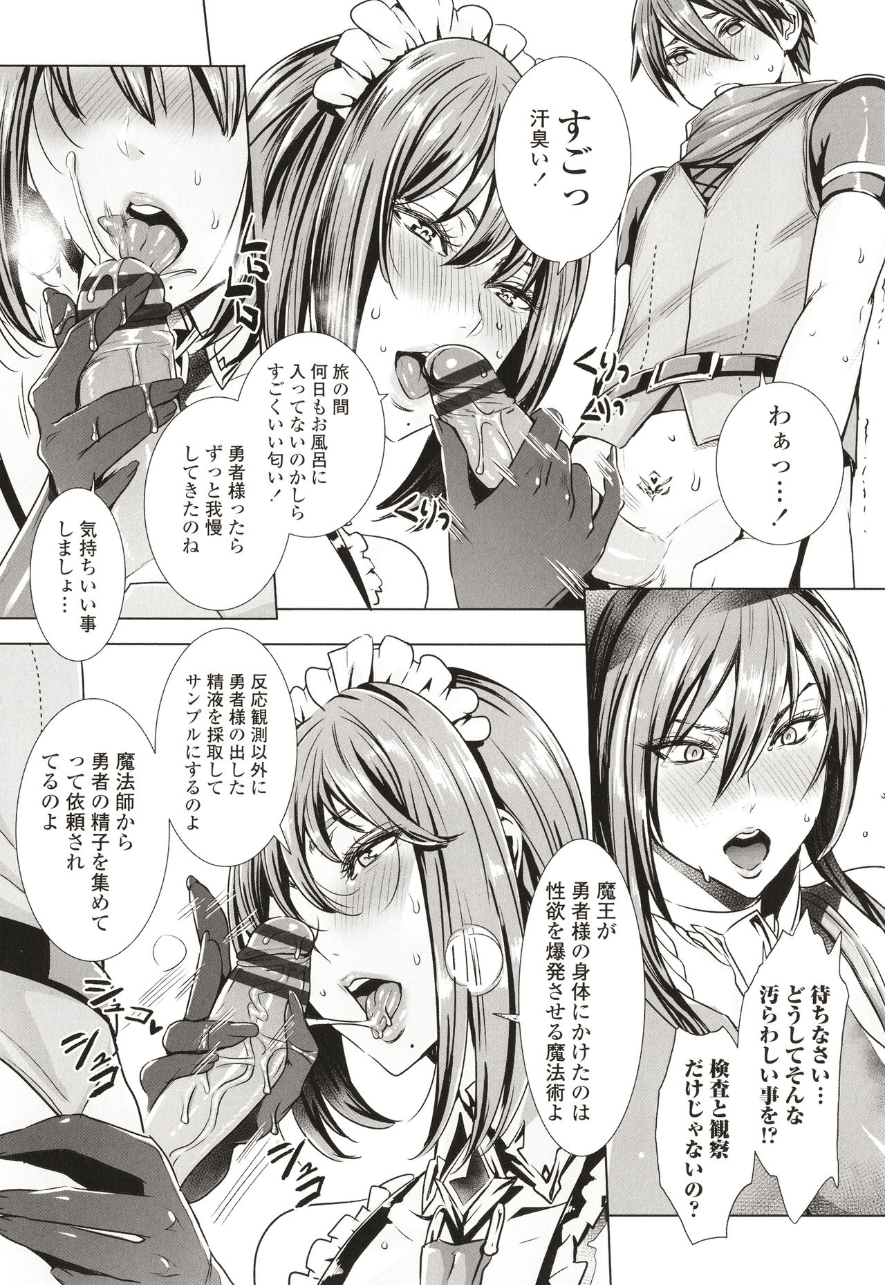 Ippai Itte ne, Yuusha-sama page 11 full