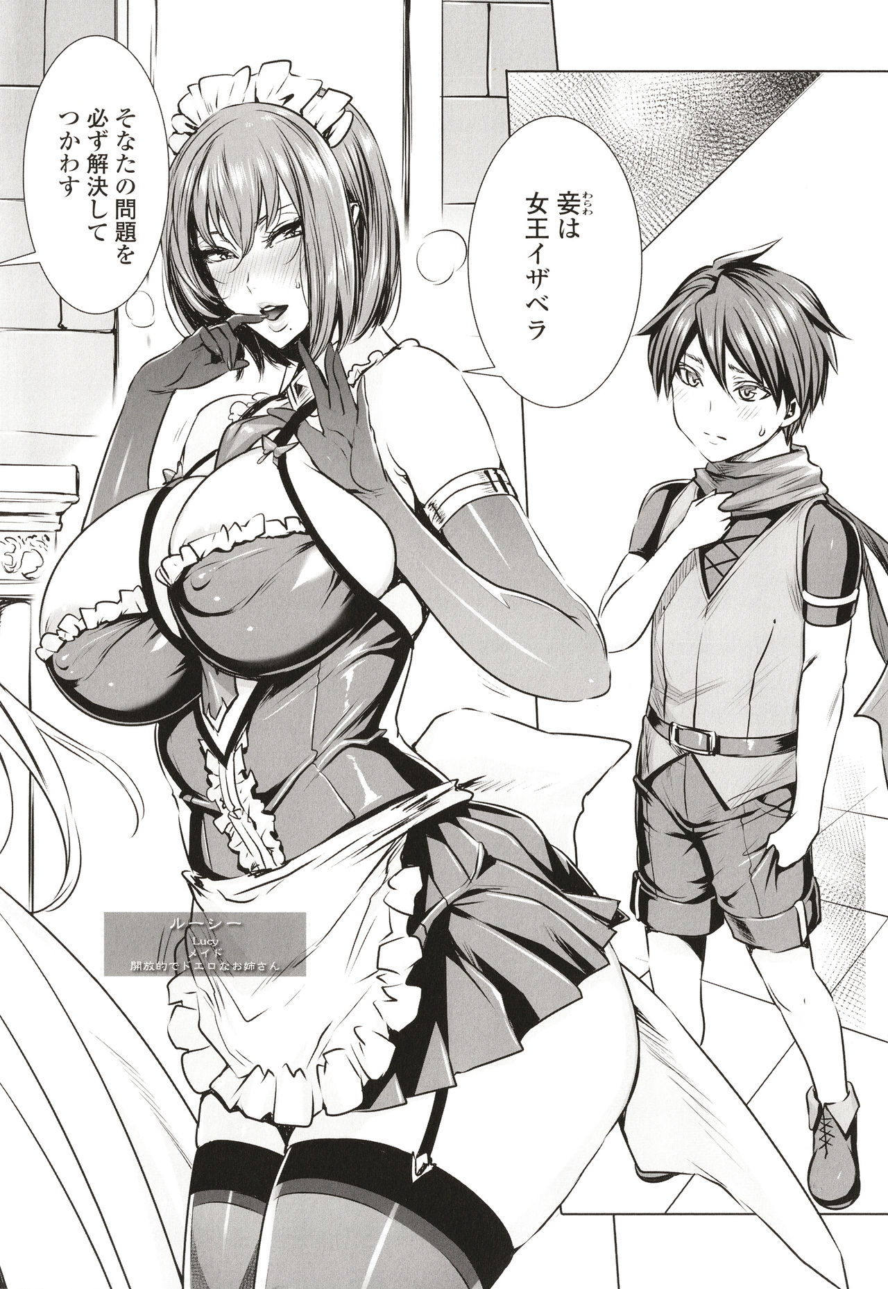 Ippai Itte ne, Yuusha-sama page 7 full