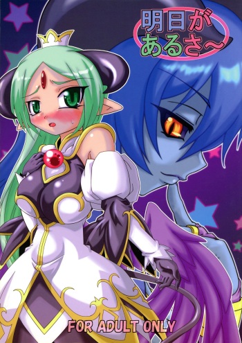 (C73) [Gemashafu (Gekoge Satoru)] Ashita ga Auru saa (Shinrabanshou Choco) cover