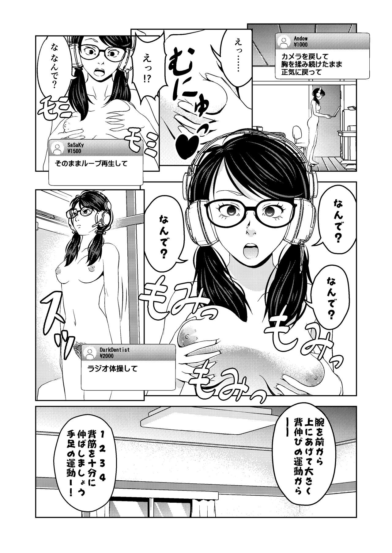 Saimin Stream 1.2 | HypnosiS Streams Episode 1.2 page 12 full