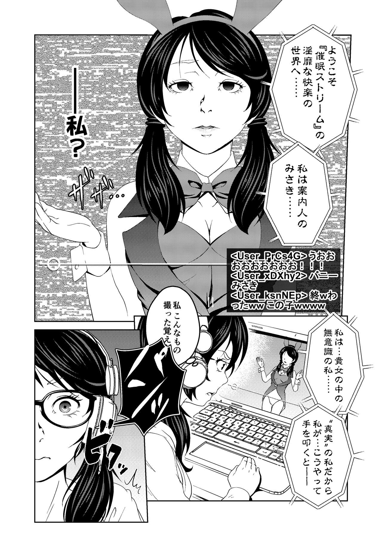 Saimin Stream 1.2 | HypnosiS Streams Episode 1.2 page 2 full