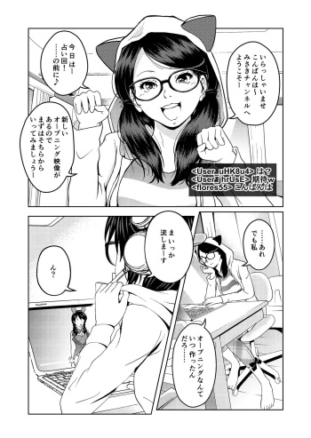 [Saimin Busoku (aeni9ma)] Saimin Stream 1.2 | HypnosiS Streams Episode 1.2 cover
